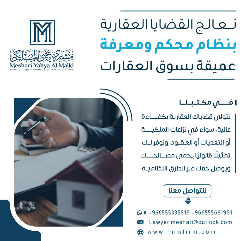متى تعتبر عقود الإيجار باطلة شرعًا ونظامًا في السعودية؟